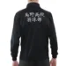 Men-karasuno-Jacket-1.jpg